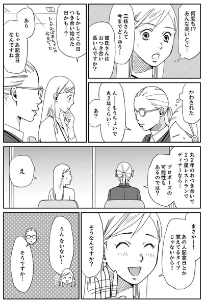かわされた