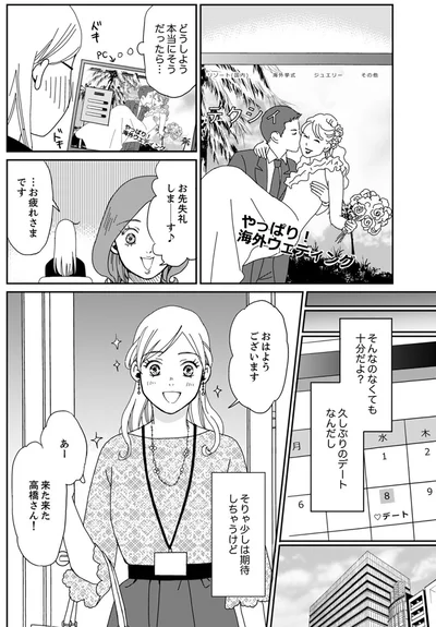 本当にそうだったら…