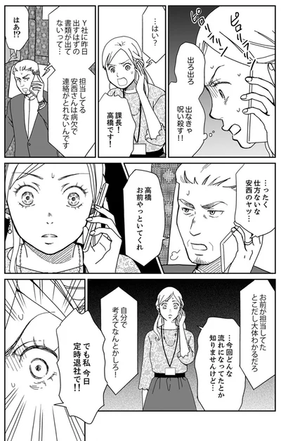 お前やっといてくれ