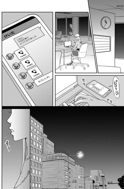 仕事でムリになりました