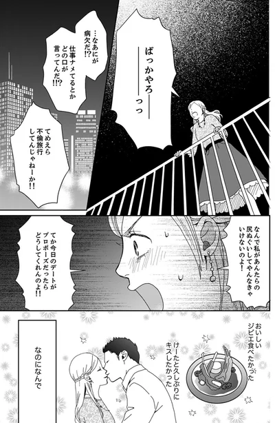 ばっかやろー！