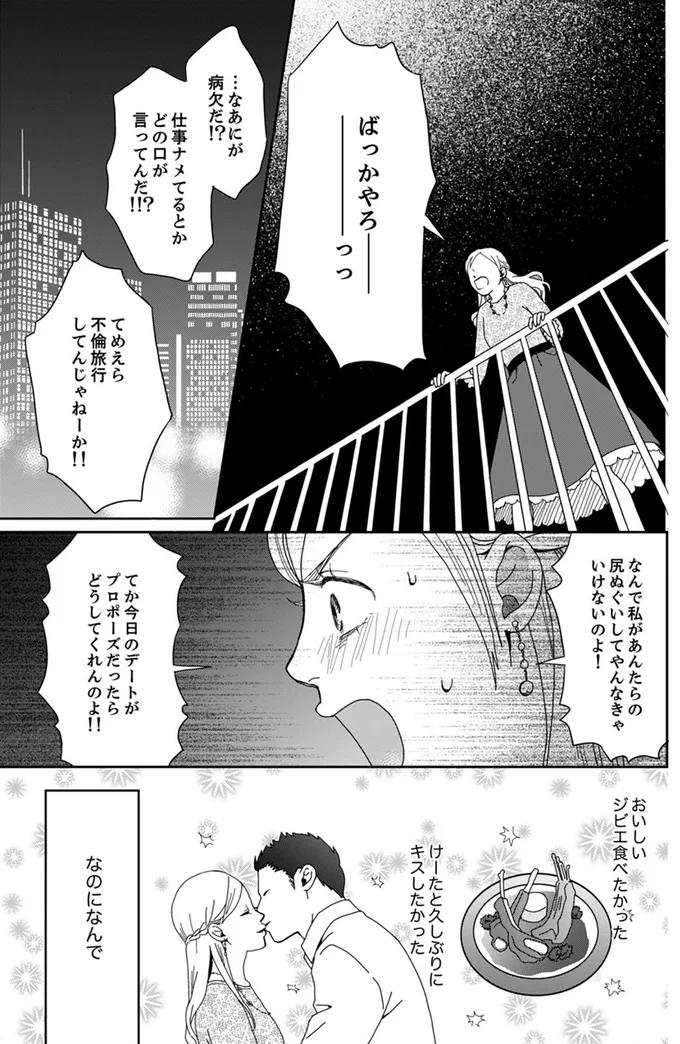 ばっかやろー！
