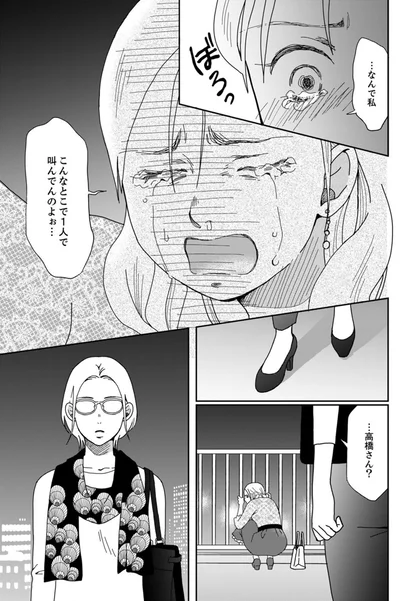 …なんで私