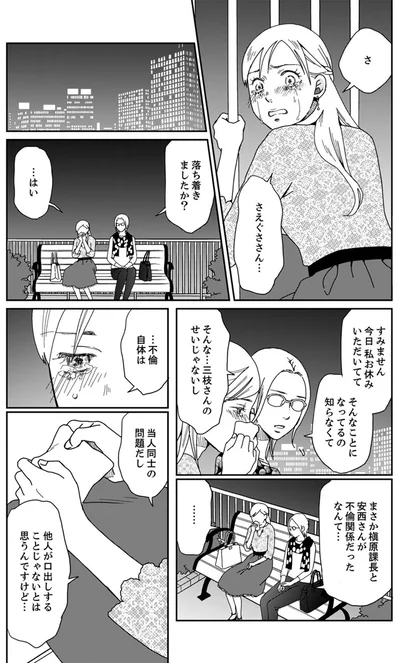 そんなことになってるの知らなくて