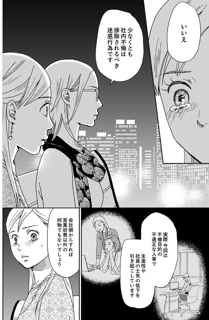 迷惑行為です