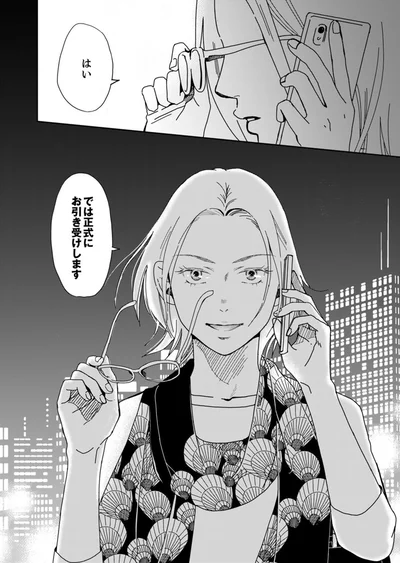 正式にお引き受けします