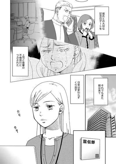 それでもまた朝は来て…