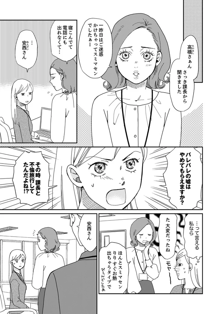 た、大変だったね