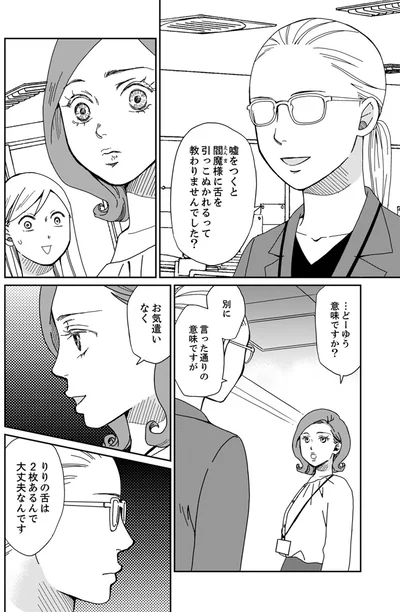 言った通りの意味ですが