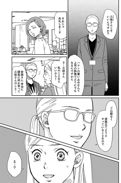 ご心配なく