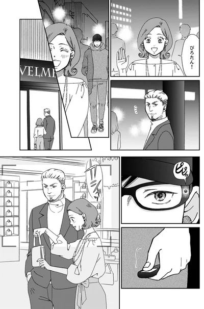 上司にバッグをおねだり