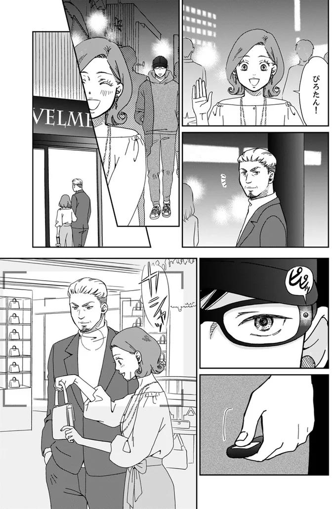 上司にバッグをおねだり