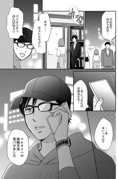 接触方法見つけました