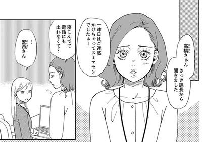 不倫旅行はバレてますけど？ 「寝込んでて電話にも出れなくて…」嘘をつき通す後輩に絶句