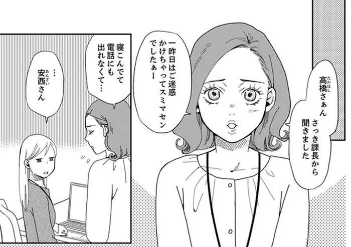不倫旅行はバレてますけど？ 「寝込んでて電話にも出れなくて…」嘘をつき通す後輩に絶句／御社の不倫の件～絶対に別れさせます～（4）