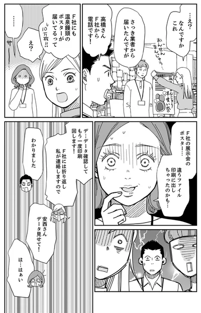 なんですかこれ