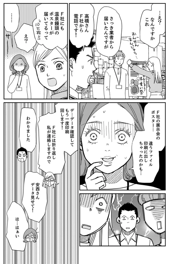 なんですかこれ