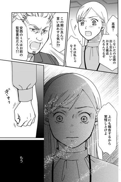 それは私じゃなくて…