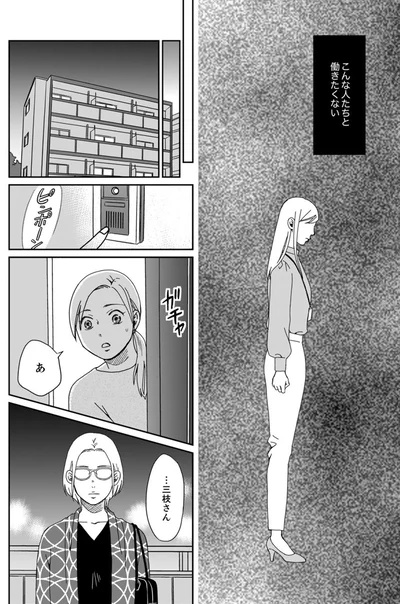 こんな人たちと働きたくない