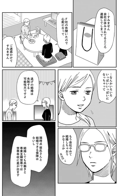 いっぱいいっぱいになっちゃって