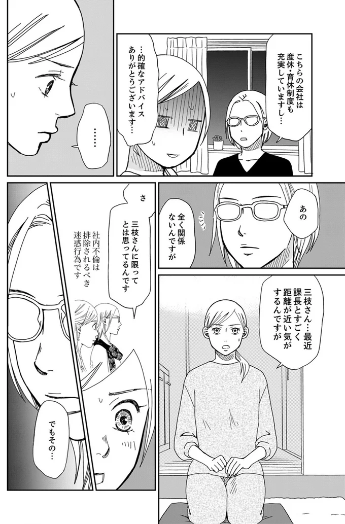 あの…