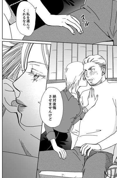 絶対後悔させませんけど