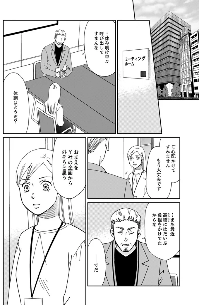 Y社の企画から外そうと思う