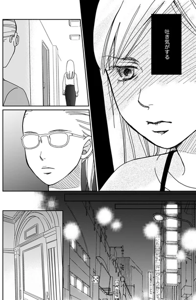 吐き気がする