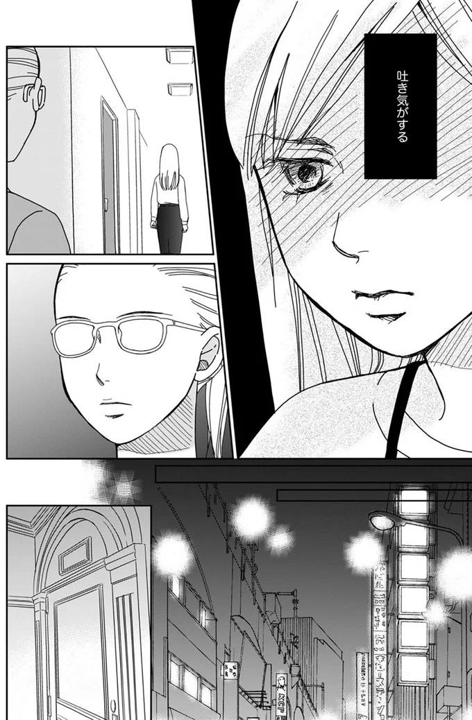 吐き気がする