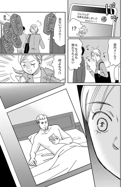 もう何も関わりたくない