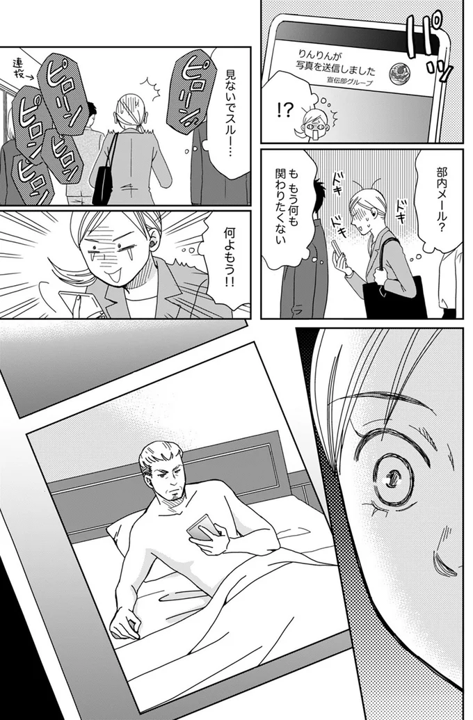 もう何も関わりたくない