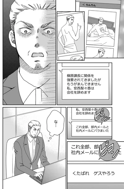 な…