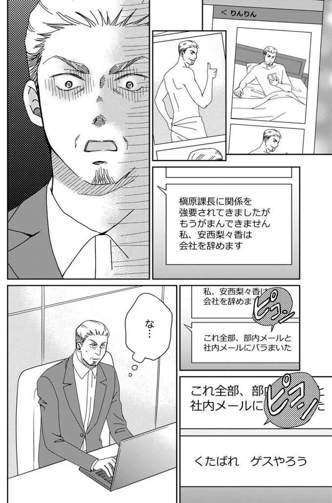 な…