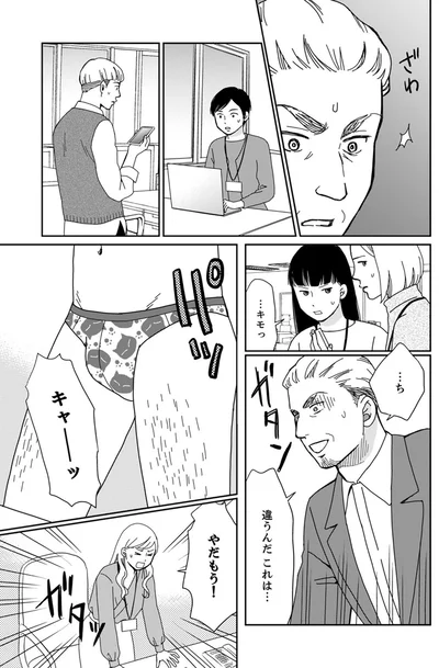 やだもう！