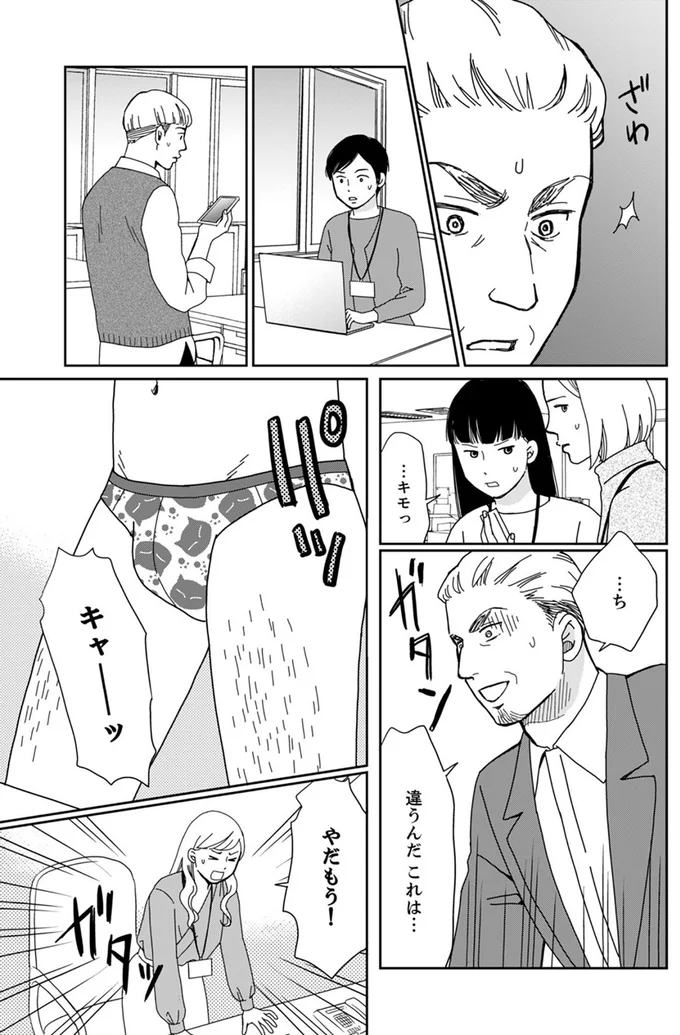 やだもう！