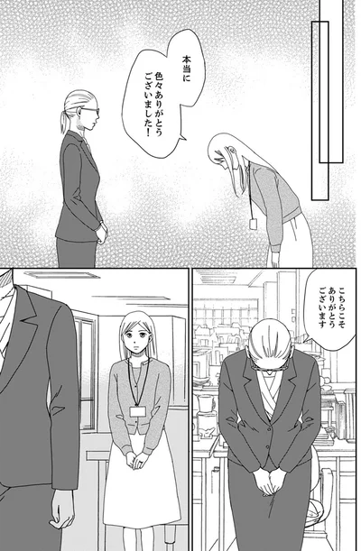 色々ありがとうございました！
