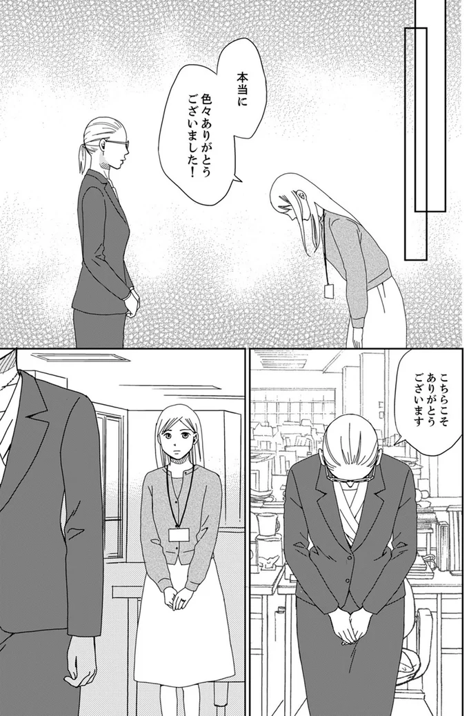 色々ありがとうございました！