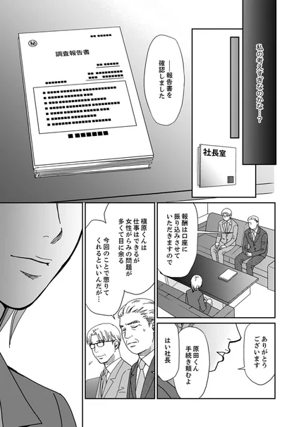 今回のことで懲りてくれるといいんだが…