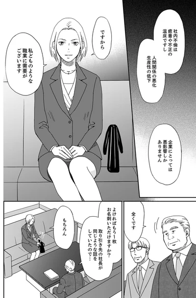 企業にとっては悪影響しかありません
