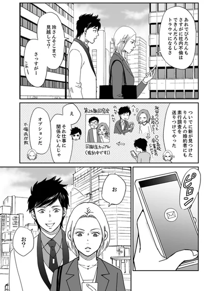 それ仕事に関係ないんじゃ