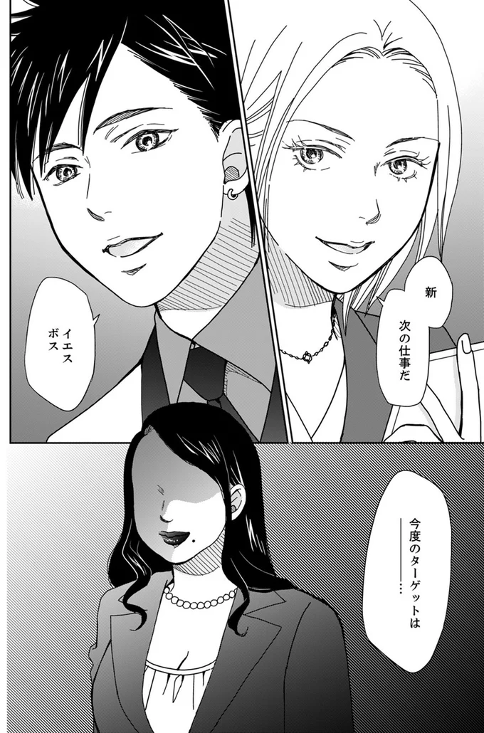 次の仕事だ