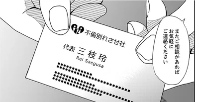 「不倫別れさせ屋」が暗躍してた!? 上司と部下の社内不倫が明るみになった裏事情