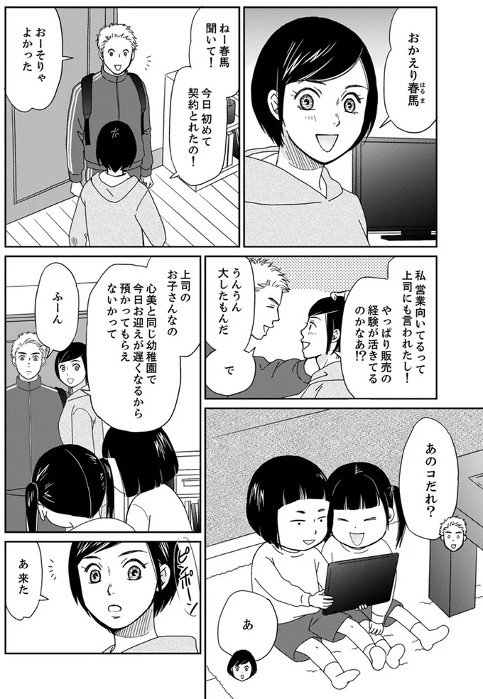 あのコだれ？