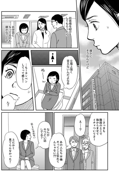 確かにそうなんだけど