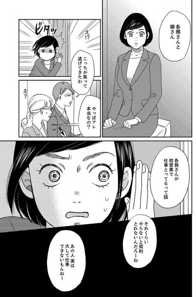 やっぱアレ本当なの？
