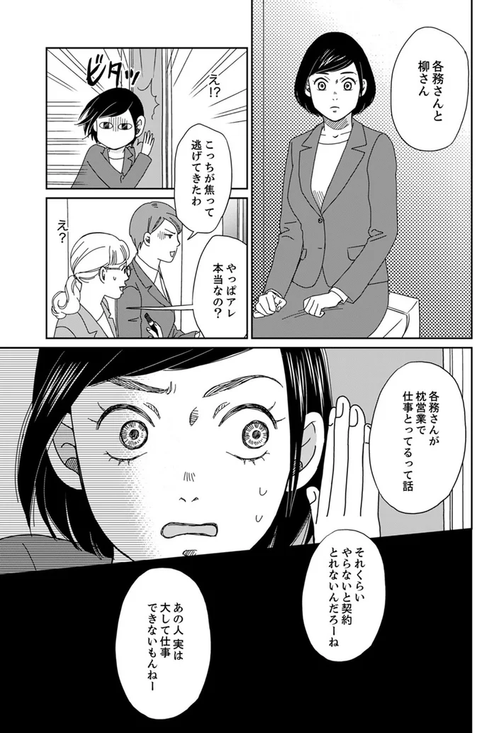 やっぱアレ本当なの？