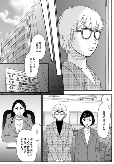 飲みに行かない？