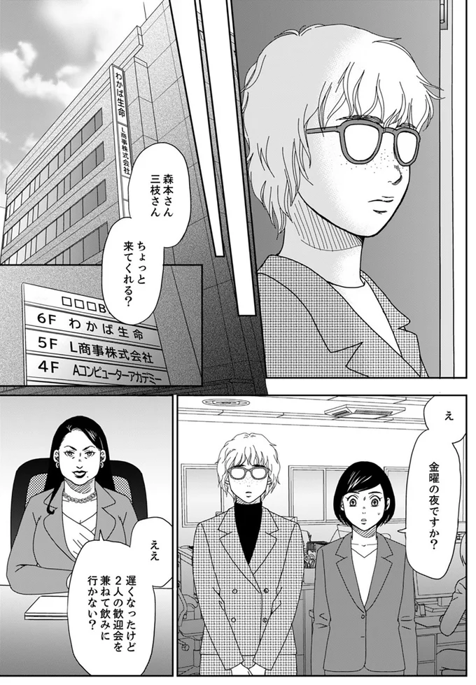 飲みに行かない？