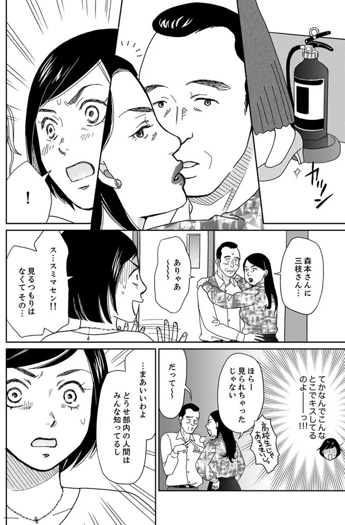 どうせ部内の人間はみんな知ってるし