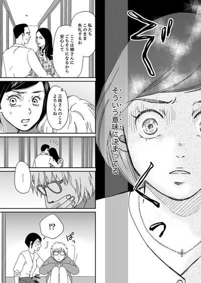 そういう意味に決まってる